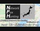 【ルール説明】第19回関東NFHダイジェストムービーPart1