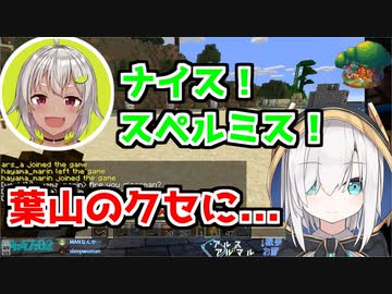 葉山とアルスのチャット戦争