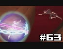 【宵星実況】テイルズオブヴェスペリア　Part63