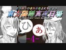 【ゆっくり茶番】メリクリドア～文編～【陽稀真夜日場"HERE-ヒア-"】
