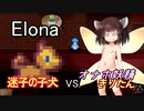 きりたん「異世界転生したらElonaの世界でオナホ妖精だった件」6発目