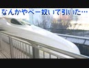 【危険注意】なんかやべー奴いて引いた…
