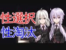 「進化と暴力③」性淘汰（性選択）【進化心理学シリーズ】
