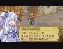 【サモンナイトエクステーゼ】琴葉姉妹は一心同体！？【VOICEROID実況】Part15