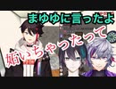 ふわっちに嫉妬するアッキーナ【三枝明那/にじさんじ】