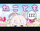 IAとほんわかネコトモぐらし 1日目【IA実況】