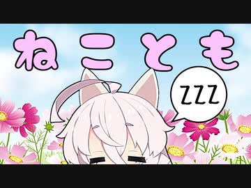 IAとほんわかネコトモぐらし 1日目【IA実況】