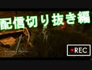 【DbD】ハグのウマウマ展開【キラー】