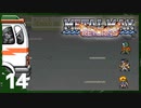 【実況】 戦車でＧＯＧＯ！！【メタルマックスリターンズ】　その14