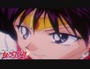 魔界の戦い マーズ&ネプチューン編 【セーラースターズ】