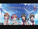 とある科学の超電磁砲T ED「nameless story」ギターで弾いてみた