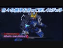 【Gジェネレーションクロスレイズ】色々な機体を使って楽しくGジェネ Part79(1/2)