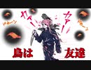 【刀剣DbD】俺は刃を防げない！_008（ヒヨコ編）