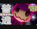 【実況】マスターボール級最下層から1位まで這い上がるランクマ実況プレイ #8【ポケモン剣盾】