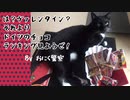 【ねことドイチ】ドイツの売り上げベスト3チョコ発表！！&へばりつくおにく警察&私のデジタルペイント初作品