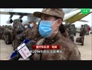 武漢火神山医院開業に向け習主席の命を受け人民軍軍医1400人が救援に入る