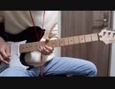 心予報 / Eve  ギターで弾いてみた