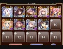 魔神降臨　酒呑童子 Lv8【千年戦争アイギス ケラ王子+イベユニ】