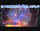 【Gジェネレーションクロスレイズ】色々な機体を使って楽しくGジェネ Part79(2/2)
