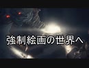 実況【ダークソウル3】貧弱主人公の冒険　パート8