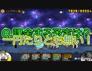 ゆっくりのにゃんこ大戦争記#18　久々に降臨ボス(生存報告も兼ねて)