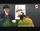 アニメ「鬼滅の刃」節分の日スペシャル動画