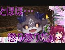 昭和アニメみたいな爆発オチで終わるでびロア配信