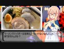 一人居酒屋のススメ♯４０【ラーメン屋で一人飲み】