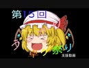 設定狂信者と行くクトゥルフ神話TRPG予告PV【第15回うっかり卓ゲ祭り予告動画】