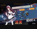 【雀魂】最高峰王座の間で暴れてみる　part20　前半【麻雀】