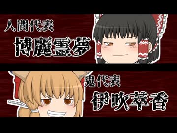 【筋之絵巻】節分バトル【ゆっくり劇場】