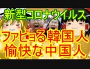 ゆっくり雑談 162回目(2020/2/3)