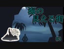 黒猫と箒に乗る運び屋ではないです。【フィンチ家の奇妙な屋敷でおきたこと】#3