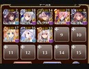 魔神降臨　酒呑童子 Lv9【千年戦争アイギス ケラ王子+イベユニ】