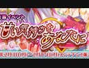 【実況】 今日から始まる害虫駆除物語 Part1122【FKG】