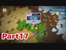 【オーバークック2】ポンコツたちのドタバタクック！part17【二人実況】