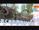 【ARK】兎田ぺこら救出作戦【あくぺこ】