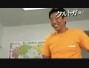 クルトガ造