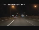 心霊スポット生放送アーカイブ 20191231 鬼滅の年越し 前編