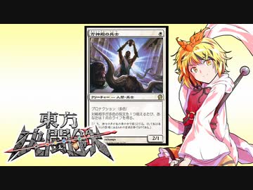 東方決闘鉄～ブロントさんのＭＴＧ戦記１３８