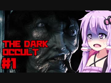 【THE DARK OCCULT】#1 呪いの館  VOICEROID実況