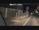心霊スポット生放送アーカイブ 20191231 鬼滅の年越し 後編