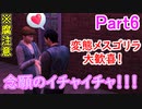 【SIMS4】性癖全開　♂×♂　06