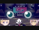 【ポケモン剣盾】ご注文はガラル☆ルーキーズですか？【マッスグマ】