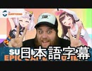 Vtuber収益化はく奪問題を救ったTheQuartering氏【字幕】