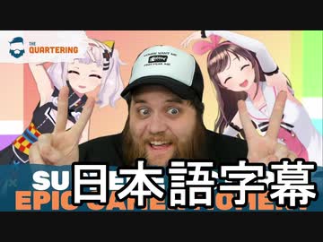 Vtuber収益化はく奪問題を救ったTheQuartering氏【字幕】