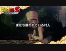 【PS4】ドラゴンボールZ KAKAROT をやる Part 37【初見】