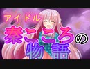 【ゆっくり茶番劇】君の“こころ”をいつまでも。《一時限目は弾幕です。#5》