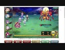 【花騎士】VS実りの渓谷地帯ヌシ