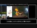 リングフィットアドベンチャー負荷30 any％RTA 22:13:01 【ゆっくり解説】part4